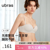 ubras两穿肩带可拆卸小胸聚拢抹胸无肩带内衣女文胸胸罩防滑燕麦奶B75