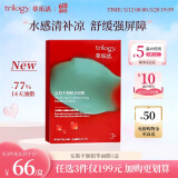 萃乐活（trilogy）安肌平衡精华面膜1盒控油祛痘补水舒缓礼物