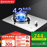 樱花（SAKURA） 燃气灶单灶 旋转大火力一级能效 家用煤气灶 猛火节能 台嵌两用 单眼 4.2KW猛火灶GAZ01 天然气