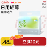 凯儿得乐 丝薄婴儿纸尿裤 超薄透气尿不湿 新生儿尿裤 NB码40片