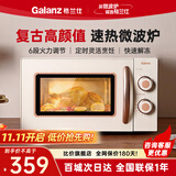 格兰仕（Galanz） 小饼干复古微波炉Y0-HP3S2家用小型20升转盘机械式旋钮新款 Y0复古高颜值微波炉