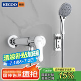 科固（KEGOO）混水阀淋浴水龙头花洒套装 卫生间洗澡冷热开关手持喷头全套K3010