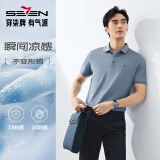 柒牌【5A抗菌2A防螨】polo衫男春秋薄款商务休闲翻领上衣