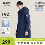 雪中飞秋冬新款时尚休闲舒适廓形男士“H”版型印花立领连帽羽绒服男 希瑟蓝|5490 XL 180/100A