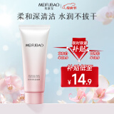 美肤宝自然亮肤洗面奶100g洁面膏深入清洁细腻不紧绷泡沫绵密护肤品