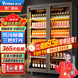 维仕美(VVMAX)展示柜冷藏网红啤酒柜超市便利店冰箱冰柜商用酒吧酒水保鲜柜全屏冷饮柜回弹门饮料柜 大双门酒水柜（1100*600*1830） 轻奢豪华款【防雾款+变频节能】