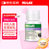 nulax乐康膏 西梅乐康片 40片/瓶 澳洲进口 天然西梅精华膳食纤维 