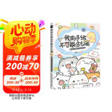 我的手绘不可能这么萌2 超萌主题创意插画教程（绘客出品）