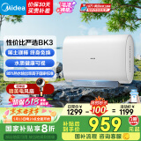 美的（Midea）出品WAHIN稀土镁棒终身免换3300W速热扁桶60升家用电热水器一级能效国家补贴F6033-BK3以旧换新