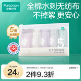 全棉时代一次性内裤女纯棉出差旅行便携孕妇月子免洗不掉絮灭菌 XL码5条