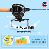 钓迷（fishingfans）澜蘭溪马口竿富士o环微物路亚竿ul快调实心稍碳素白条翘嘴杆套装 1.8枪柄ul快调+微物水滴轮(右)