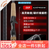SHIMANO禧玛诺exp路亚竿 22/23/25新款超远投轻量翘嘴鳜鱼竿枪直柄两节竿 2.08m /1610M-2 枪柄2节