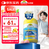 佳思敏（Nature's Way）儿童钙复合维生素d3钙软糖  60粒 澳洲进口 澳萃维  2岁以上
