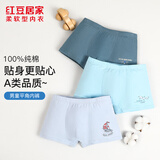 红豆居家（Hodohome）儿童内裤男童中大童纯棉平角短裤A类全棉男孩学生四角内裤103 140