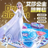 星云宝贝艾莎公主双人音乐跳舞毯61儿童节礼物玩具女孩生日礼物游戏跳舞机
