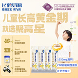 飞鹤星飞帆聚高星4段 乳铁蛋白高钙CBP儿童奶粉100g