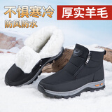 泰和源老北京布鞋冬季男士羊毛高帮保暖棉鞋防水软底防滑中老年爸爸鞋