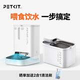 小佩宠物智能自动喂食器猫咪饮水机 猫粮狗粮远程控制自动定时定量 可视双子星喂食器+饮水机MAX