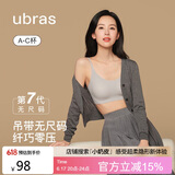 ubras陈都灵同款无尺码云感托吊带背心隐形无痕文胸罩女士内衣女甜杏仁
