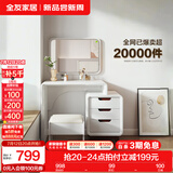 全友家居现代简约伸缩梳妆台妆凳化妆镜小户型家具卧室桌子带抽屉柜 【珍珠白】妆台(含妆凳)