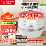 福库（CUCKOO） 小白贝电饭煲韩国原装进口智能语音煲2.0倍高压IH电磁加热智能预约多功能电饭锅 上新CRP-CHP1050FW（2-10人） 5L