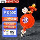梦涛 液化气减压阀煤气罐防爆家用燃气低压阀新国标1.2安全安全阀商用 【1.2大火力】