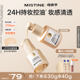 Mistine蜜丝婷金盾粉底液遮瑕持久定妆控油油皮挚爱母亲节礼物