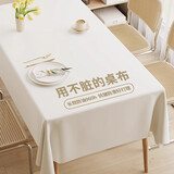 梓晨2024新款轻奢高级感小羊皮白色桌布免洗防水防油茶几餐桌布台布厚