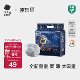 babycare皇室狮子王国弱酸纸尿裤bbc宝宝尿片夏季超薄透气婴儿尿不湿尿片 迷你装S码 1包 29片 【体重4-8KG】