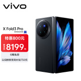 vivo X Fold3 Pro 12GB+256GB 薄翼黑 5700mAh蓝海电池 超可靠铠羽架构 第三代骁龙8 折叠屏 AI 手机