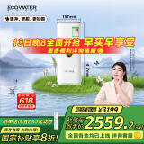 怡口净水（ECOWATER）净水器家用水晶1000G厨下母婴纯水直饮净饮机陶氏RO膜反渗透0阻垢剂无双酚A国家补贴ERO152-3