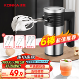 康佳（KONKA）打蛋器 家用电动打蛋机 奶油奶盖打发器迷你 烘焙手持式搅蛋搅拌器不锈钢机身 六棒 KDDQ-1204-W