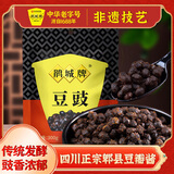 鹃城牌（juanchengpai）豆豉郫县豆豉川菜料300g中华老字号