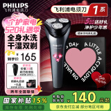 飞利浦（PHILIPS）电动剃须刀 原装进口三刀头全身水洗胡须刀 干湿两用刮胡刀 情人节礼物520送男友送老公 S1000系经典款S1112【小旋风】