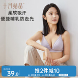 十月结晶 孕妇内衣女秋冬聚拢哺乳文胸怀孕期喂奶专用上开扣文胸紫格 XL码