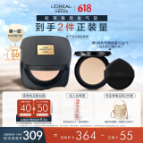 欧莱雅黑金气垫C20冷调亮白持妆遮瑕奶油滋润防晒BB霜生日礼物粉底液