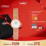 天梭（TISSOT）手表 小可爱系列女表 瑞士石英女士钢带腕表时尚表毕业礼物