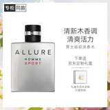 香奈儿（Chanel）男士运动淡香水50ml礼盒装 清新木香 生日礼物送男友送老公