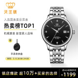 天王（TIAN WANG）手表男士钢带自动机械表商务腕表女情侣国表防水520礼物5876 【经典百搭】黑盘机械男表