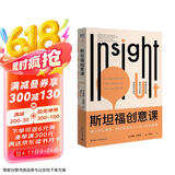 斯坦福创意课