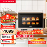 北美电器（ACA）【国家补贴】40L家用大容量多功能风炉电烤箱空气炸锅一体机 独立控温/搪瓷内胆/多层同烤 ATO-A8