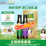 爷爷的农场牛油果油亚麻籽油礼盒100ml*2 进口热炒油凉拌辅食油 赠婴儿食谱