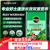美乐棵天南星科营养土养花花肥园艺种植土花土肥料盆栽绿植专用土壤40L