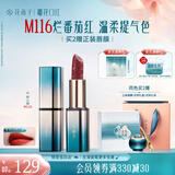 花西子【宋佳同款】雕花口红M116彤心绣唇膏显白提气色气质礼物女