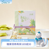 苏小糖厦门特产小吃零食手工花生牛轧糖福建闽南老字号伴手礼 菠萝味120g