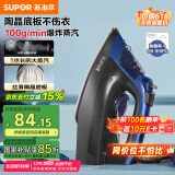苏泊尔（SUPOR）电熨斗家用手持挂烫机大蒸汽服装店专用熨衣服2000W大功率小型熨烫衣机ESP-303A