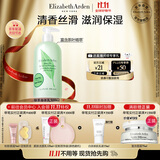 伊丽莎白雅顿绿茶身体乳500ml清爽润肤保湿滋润缓解干燥礼物送朋友