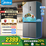 美的（Midea）60cm薄455流苏银十字四开门一级变频风冷无霜智能国家补贴家用大容量电冰箱MR-455WSPZE