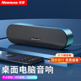 纽曼BT66 电脑音响音箱家用桌面台式机超重低音炮笔记本网课小型便携迷你音箱有线游戏音响