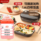 美厨（maxcook）304不锈钢饭盒 微波炉饭盒4格保温学生饭盒配餐具1.6L灰MCFT9760
